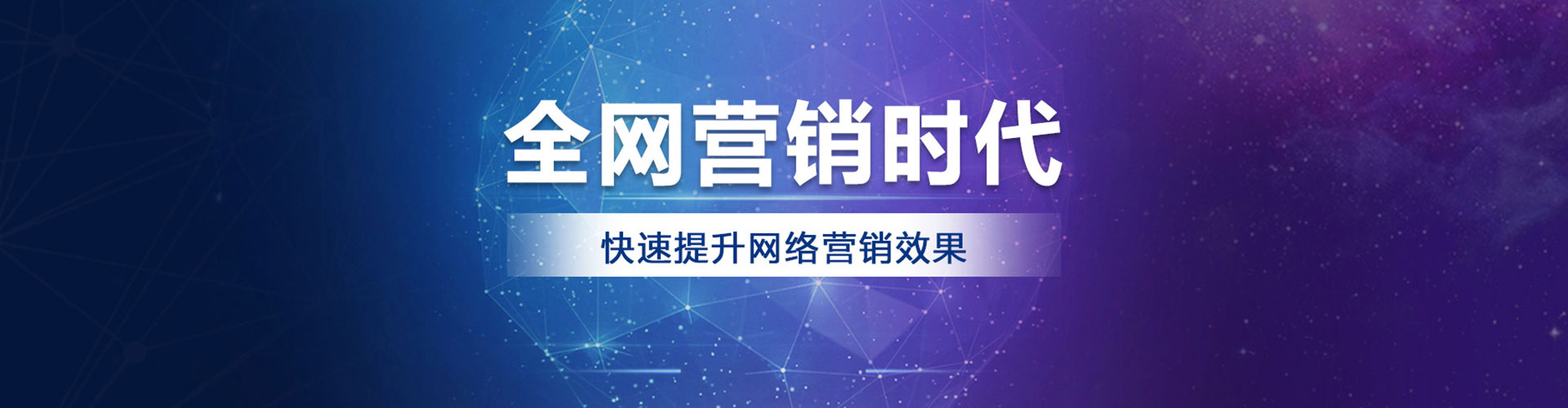 东昌府推广竞价