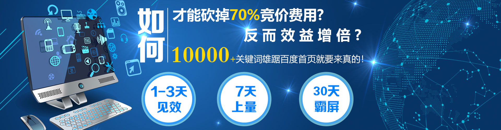 东昌府百度推广开户